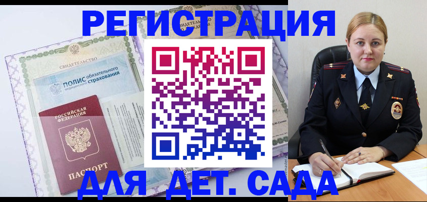 регистрация в Елизово